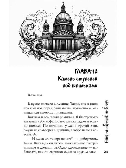 Блюз поребриков по венам