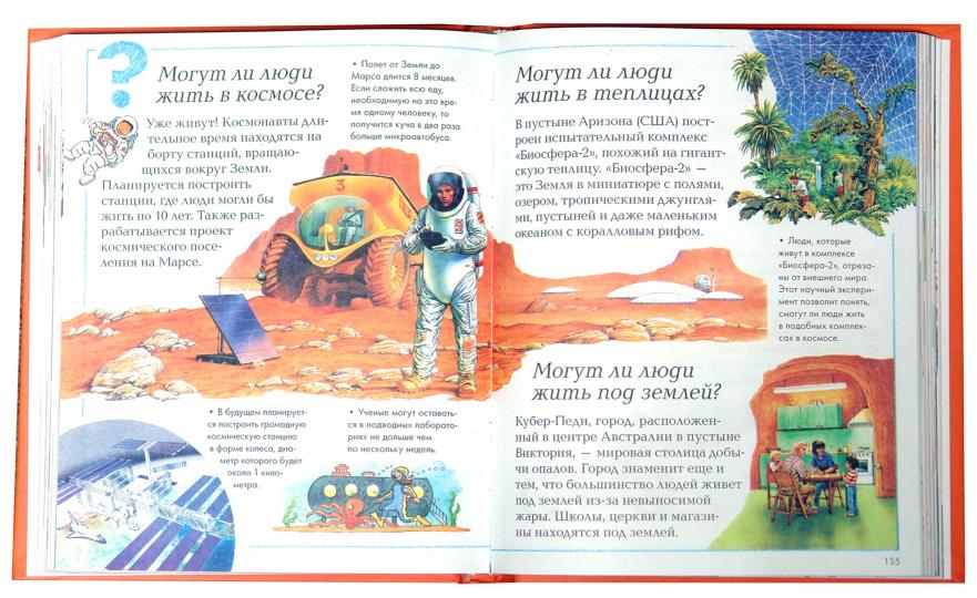 Quoi, зачем и почему?