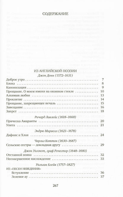 Любимых убивают все: стихотворения