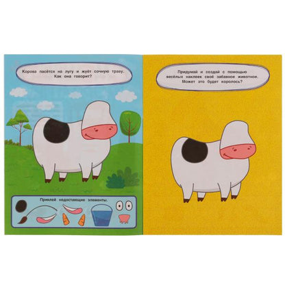 Весёлая ферма. Смешные мордашки. СИНИЙ ТРАКТОР. 200х260мм. 8.стр. + 75 наклеек. Умка в кор.50шт