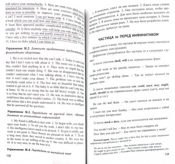 Английский без репетитора. Самоучитель английского языка