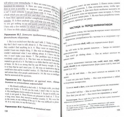 Английский без репетитора. Самоучитель английского языка