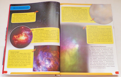 ЭНЦИКЛОПЕДИЯ В КАРТИНКАХ наша