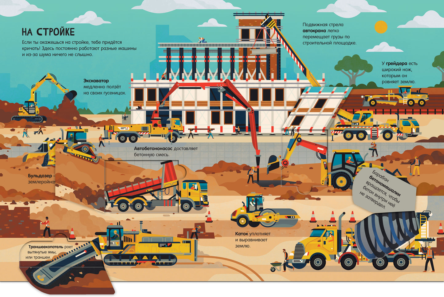 Энциклопедия с окошками. Транспорт. Энциклопедия с окошками/Петти У.