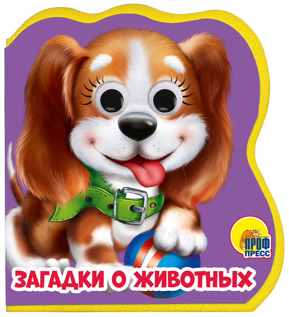 ВЫРУБКА НА ПЕНЕ с глазками. ЗАГАДКИ О ЖИВОТНЫХ