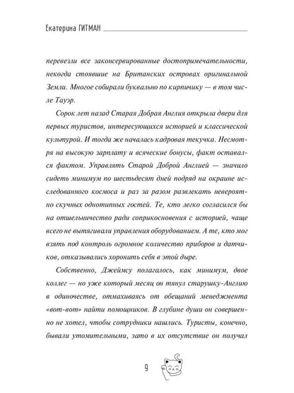 Все началось в Четверг