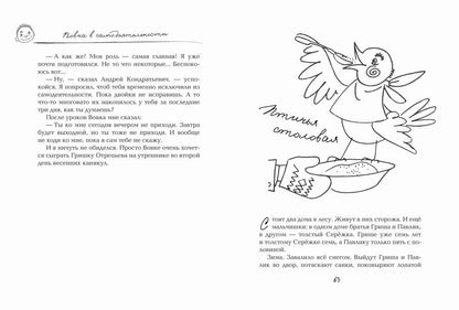 Жук и геометрия