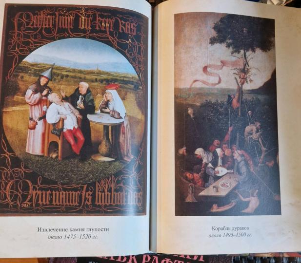 Призраки Иеронима Босха: уникальная книга ужасов по мотивам бессмертных картин