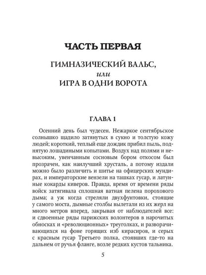 Мартовские колокола