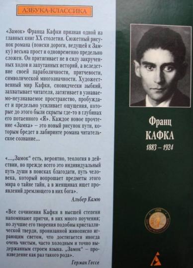 Замок