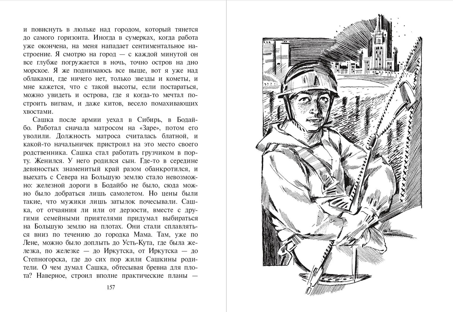 Турханов. Острова Тубуаи.