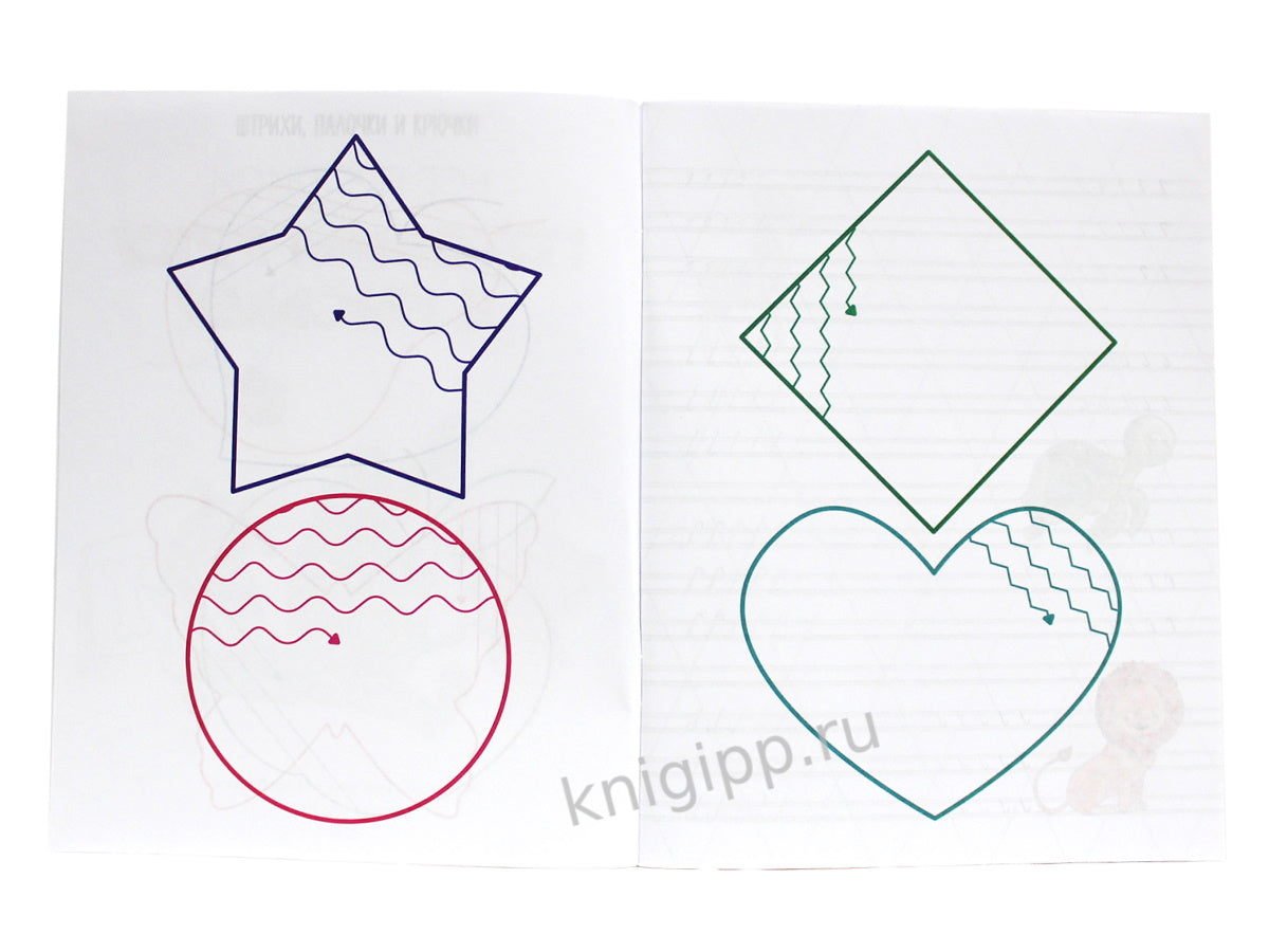 ВСЕ ПРОПИСИ А5. ГОТОВИМ РУКУ К ПИСЬМУ