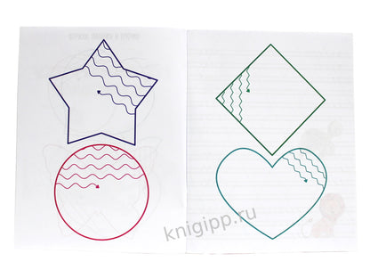 ВСЕ ПРОПИСИ А5. ГОТОВИМ РУКУ К ПИСЬМУ