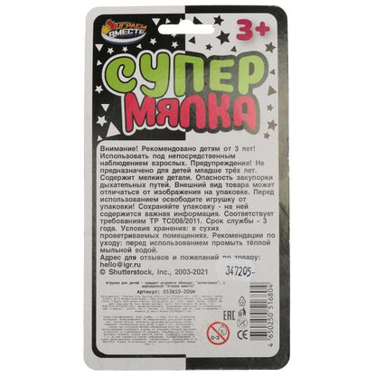 Super lait de morue, 12 cm, muka, blister.10,5*18,5*5 cm ИГРАЕМ ВМЕСТЕ в кор.2*72шт