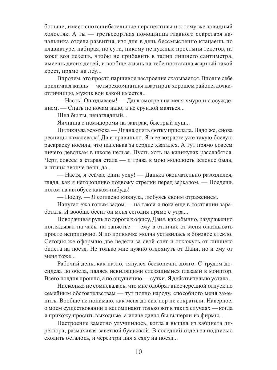 Рип.Любовь18+.Мой личный сталкер