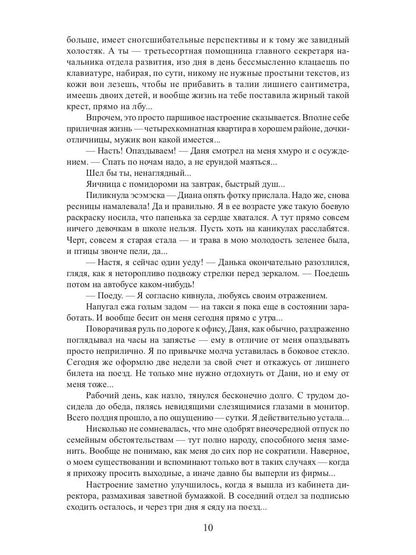 Рип.Любовь18+.Мой личный сталкер