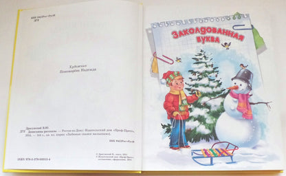 Л.С. ДЕНИСКИНЫ РАССКАЗЫ 96с.