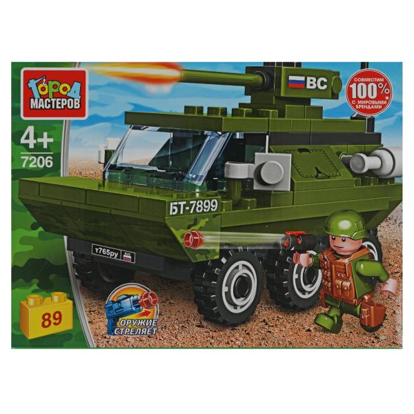 Конструктор боевая машина пехоты, 89 дет. Город мастеров в кор.80шт