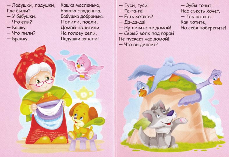 ЦК МИНИ. ПОТЕШКИ ДЛЯ МАЛЫШЕЙ (Медведь)