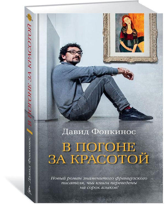 В погоне за рождение