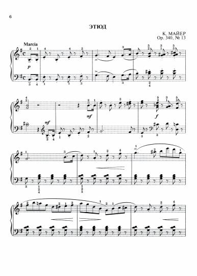 Музыкальное конфетти: сборник фортепианной музыки: 4 класс