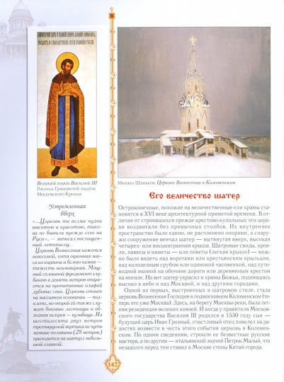 Золотая книга русской культуры