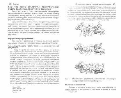 Ne vous inquiétez pas. Спокойствие через разрешение внутренних конфликтов: ментальная саморегуляция и интровизия, Пер. с нем. NOUVEAU!!!