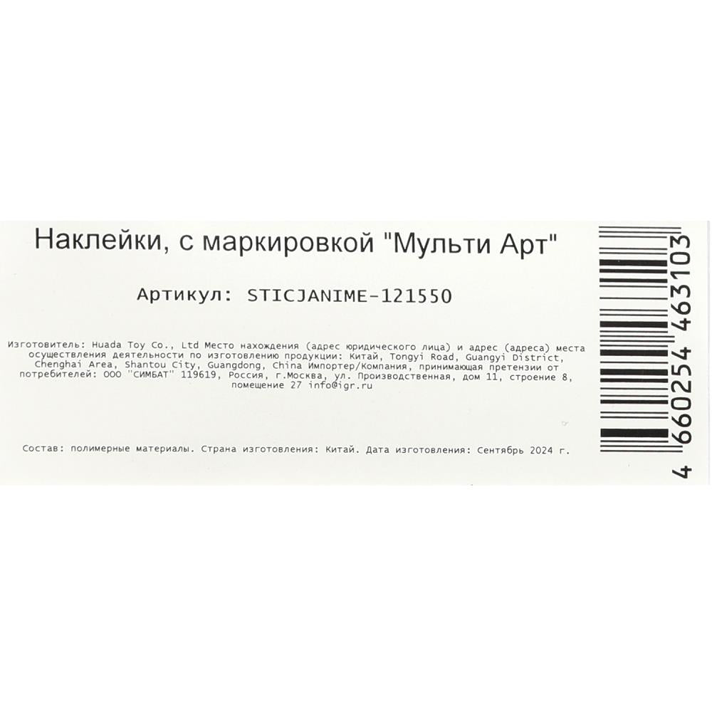 Bracelets de poignet, 5, devotchka из Аниме МУЛЬТИ АРТ в кор.500шт