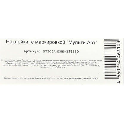 Bracelets de poignet, 5, devotchka из Аниме МУЛЬТИ АРТ в кор.500шт