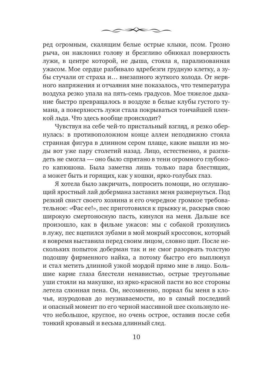 ЧарФак. Факультет чар