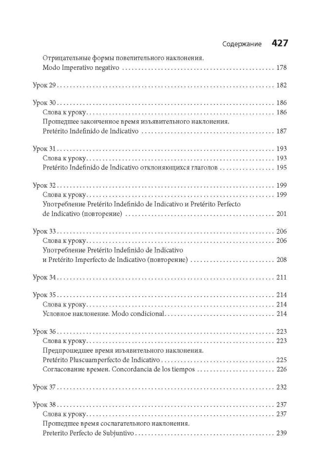 Испанский язык. Практический курс. Куцубина Е.В. Каро + МР3-диск