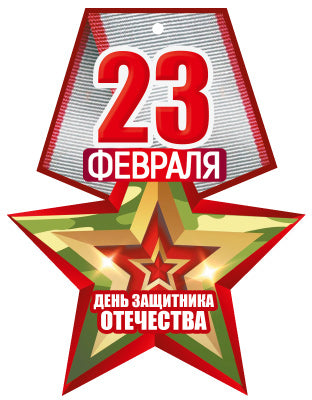 М-15678 Médaille. 23 février. C'est une question d'entretien. Двухсторонняя