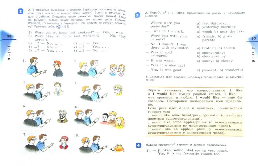 Афанасьева. Английский язык. «Радужный английский». 4 кл. Учебник. В 2-х частях. Часть 1. (ФГОС)