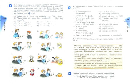 Афанасьева. Английский язык. «Радужный английский». 4 кл. Учебник. В 2-х частях. Часть 1. (ФГОС)