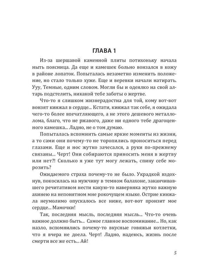 Нервные клетки с запасом. Кн. 1