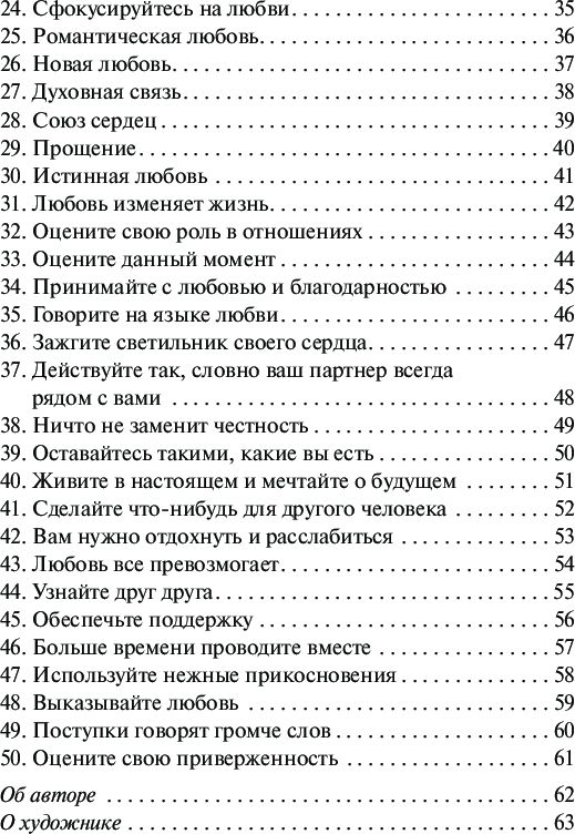 Магический оракул любви