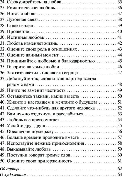 Магический оракул любви