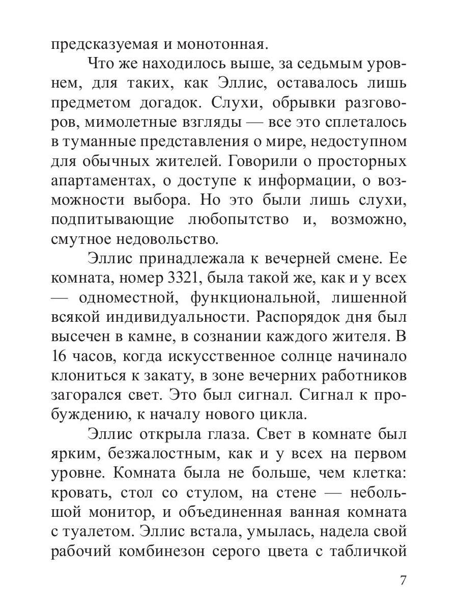Купол 211