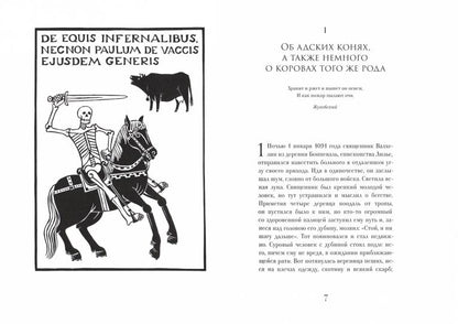 Книжица наших забав