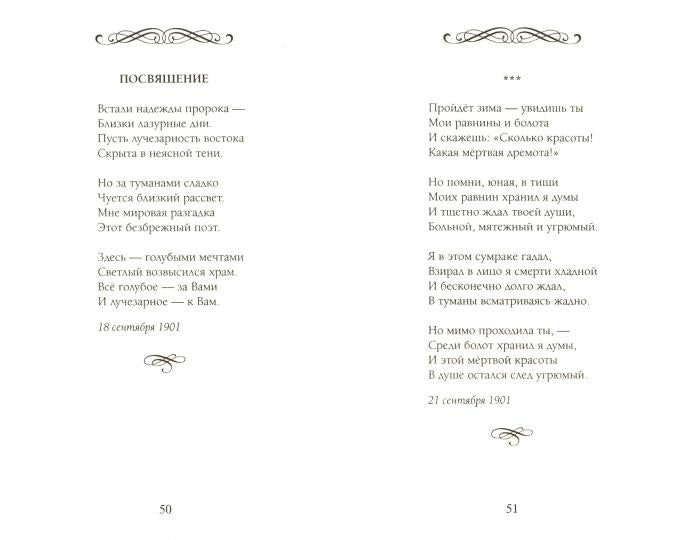 Предчувствую тебя…
