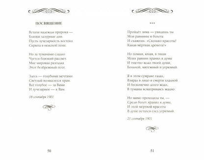 Предчувствую тебя…