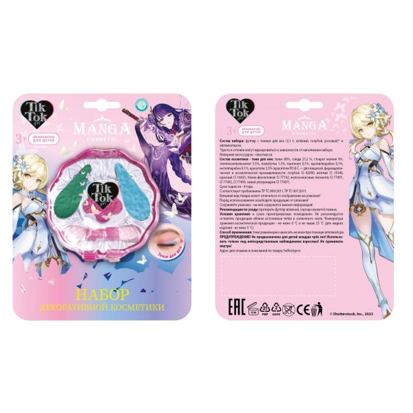 Косметика ДЛЯ ДЕВОЧЕК набор косметики: тени для век, application TIK TOK GIRL en cor.3*288шт