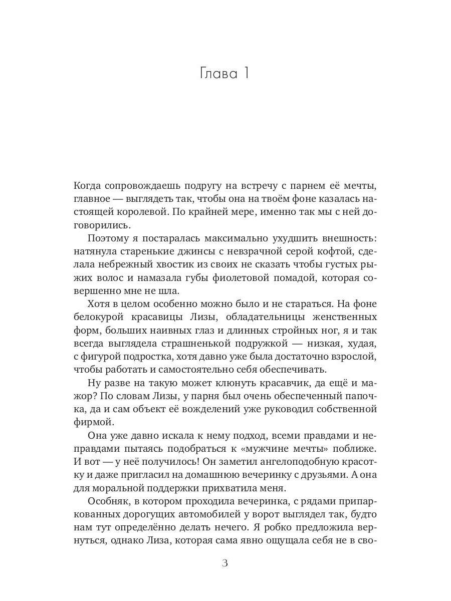 Магия гадостей