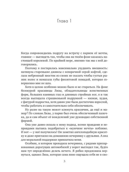 Магия гадостей