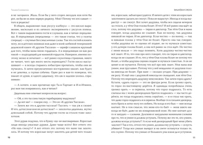 Вишневая смола: полудетский роман