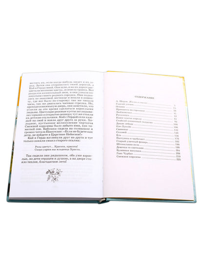 Сказки.Андерсен