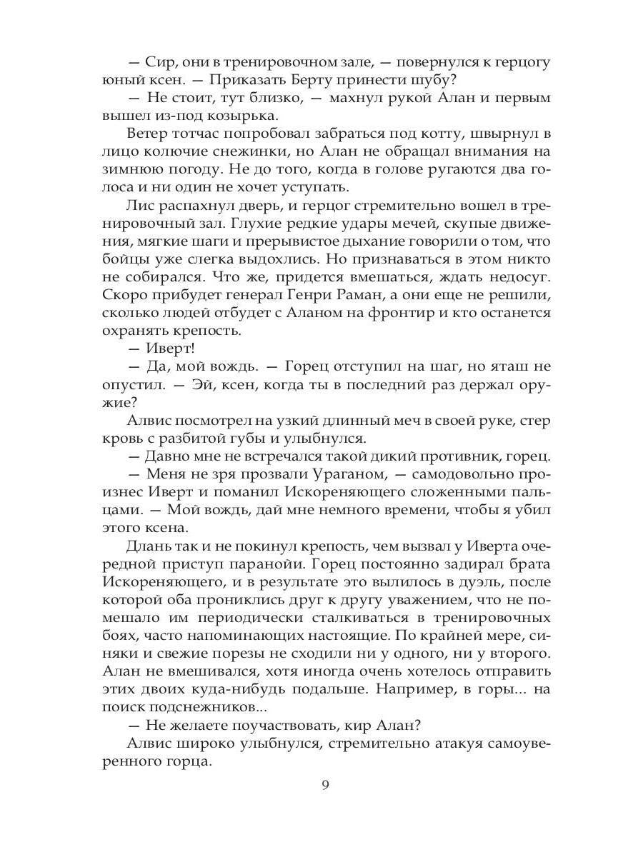 Разрушитель