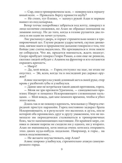 Разрушитель