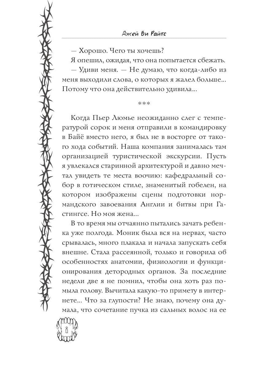 Страшилки для взрослых. Напугай меня перед сном…