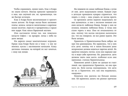 Дети стеклодува